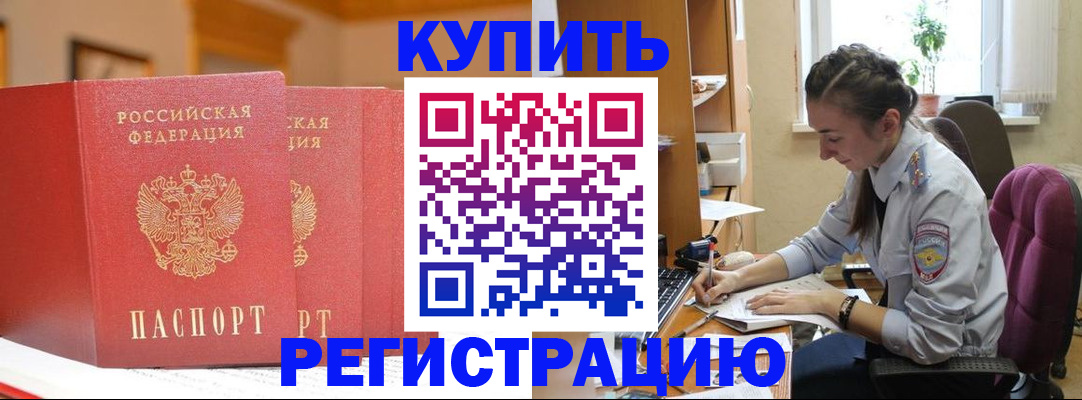 временная регистрация адрес в Рыбинске