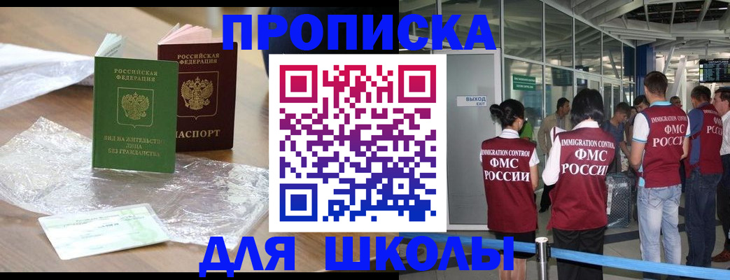 прописка для кредита в Рыбинске