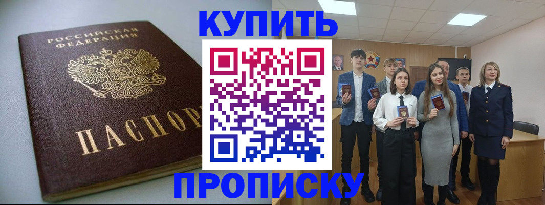 прописка ребенка в Рыбинске