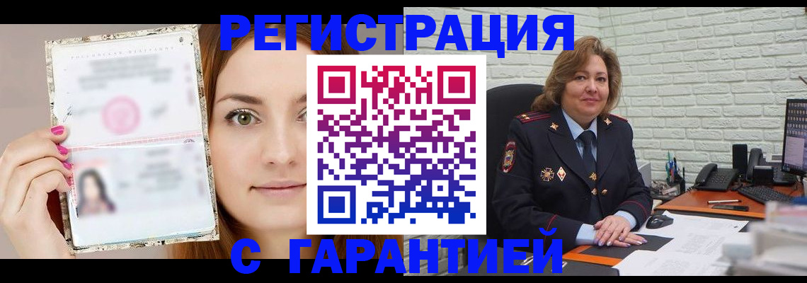 где прописаться в Рыбинске
