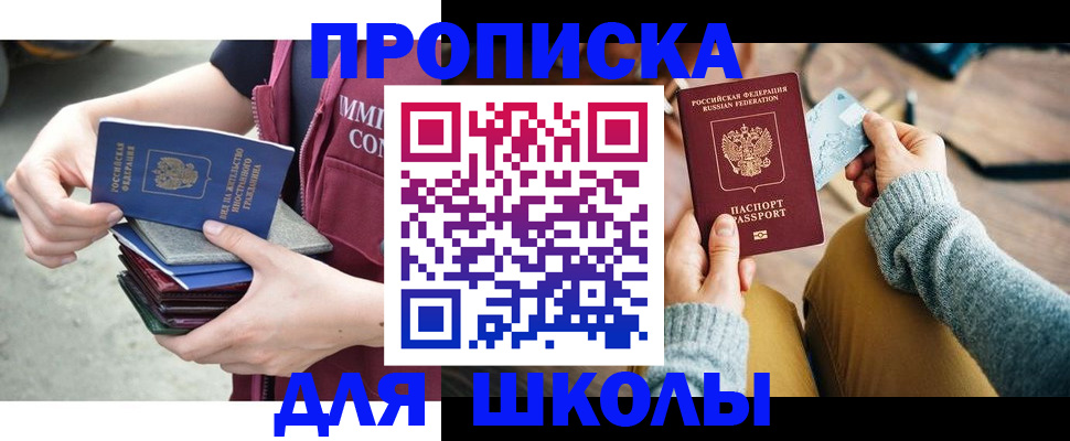 прописка для работы в Рыбинске