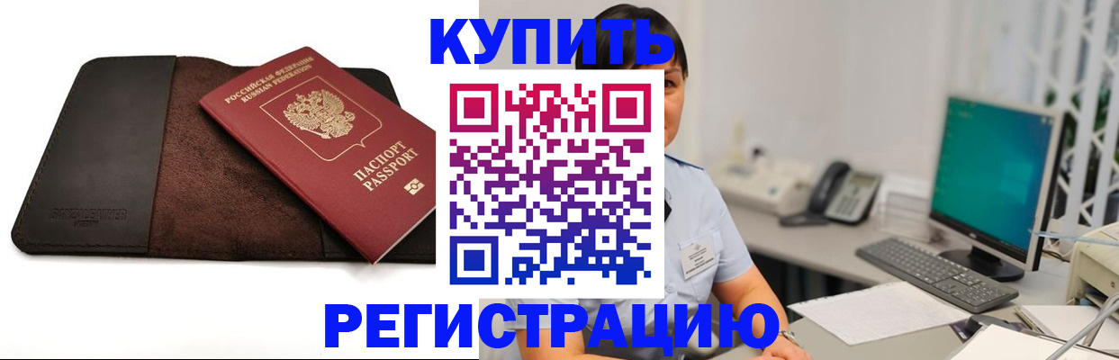 прописка для школы в Рыбинске