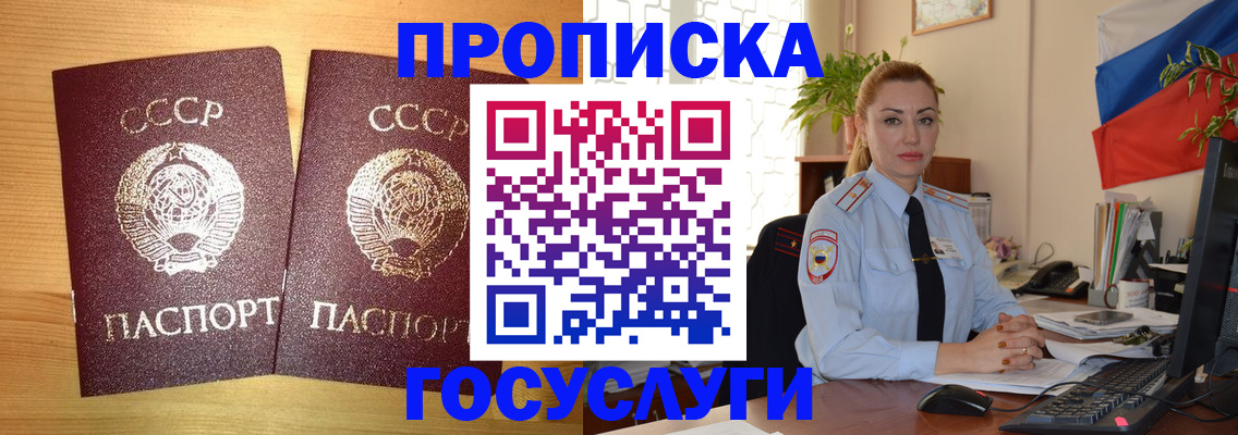 временная регистрация в квартире в Рыбинске